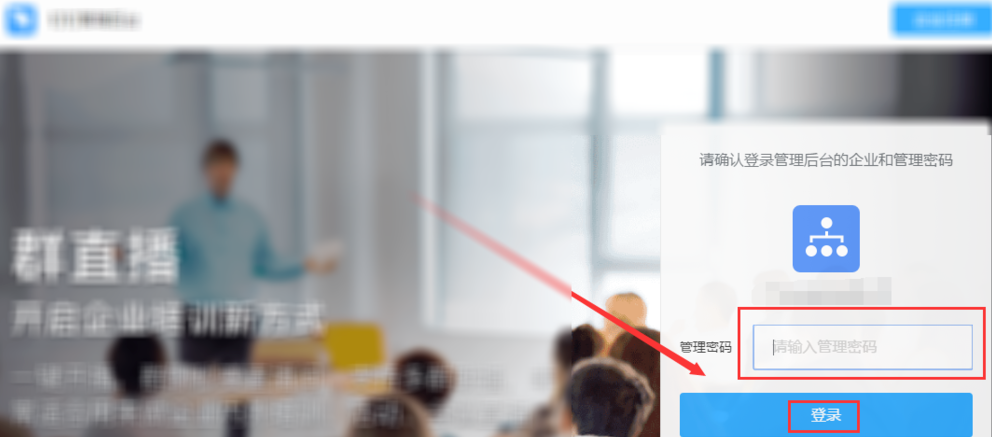 钉钉电脑版设置考勤打卡权限的详细操作步骤