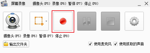 怎么用格式工厂录屏？格式工厂录屏方法