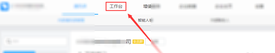 钉钉电脑版设置考勤打卡权限的详细操作步骤