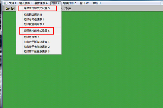 自明排课系统打印课表的具体方法步骤