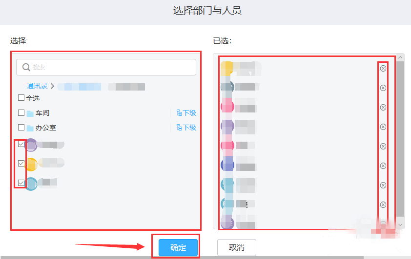 钉钉电脑版设置考勤打卡权限的详细操作步骤