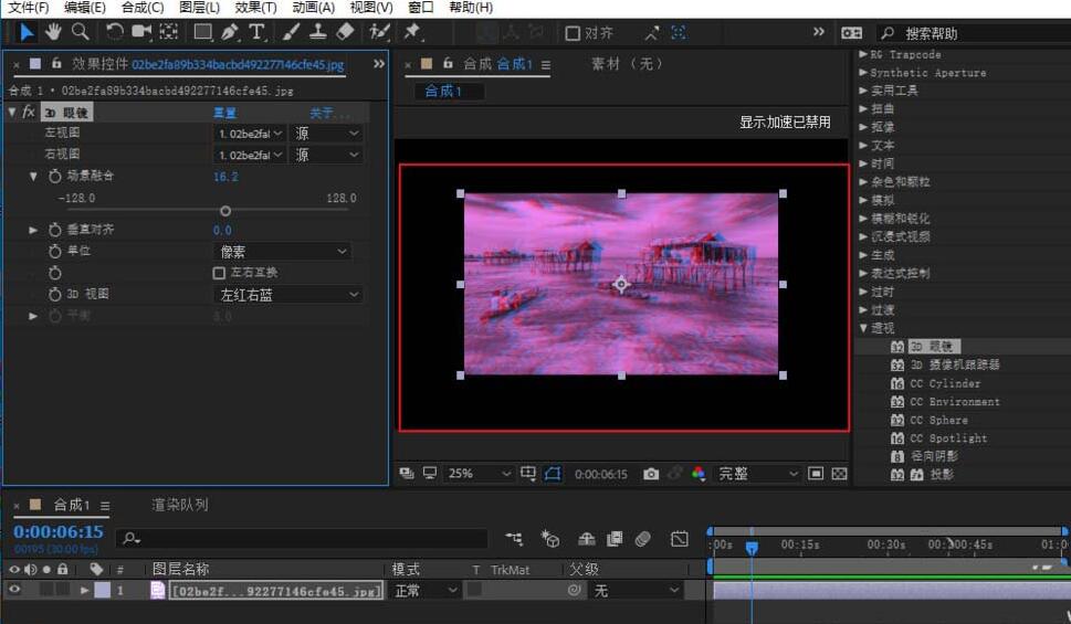 AE给素材添加3d眼镜效果的操作方法