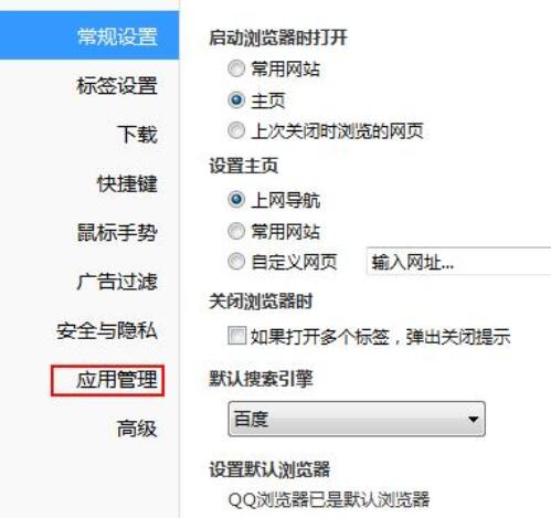 QQ浏览器显示网页不全面的解决方法