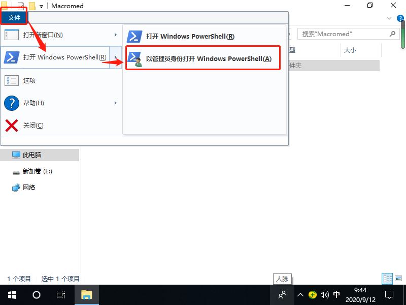 win10系统如何注册ocx文件(3)