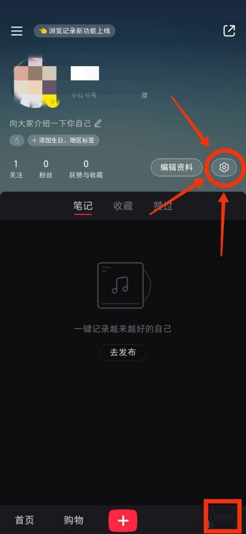 小红书深色模式在哪里?小红书深色模式查看方法