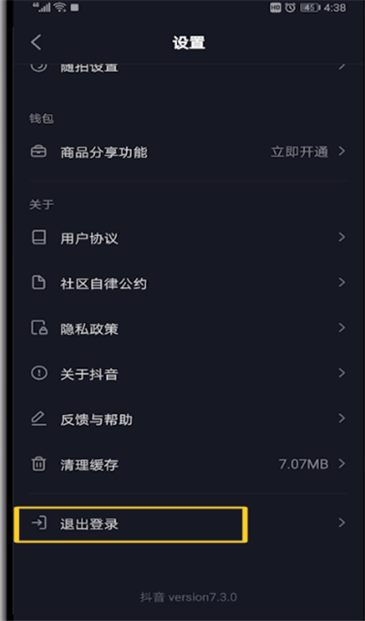 抖音退出登录的简单操作教程