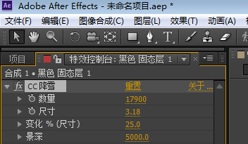 AE设置雪景参数的简单步骤