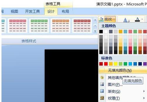 PPT实现两种图形比较周长与面积的操作方法