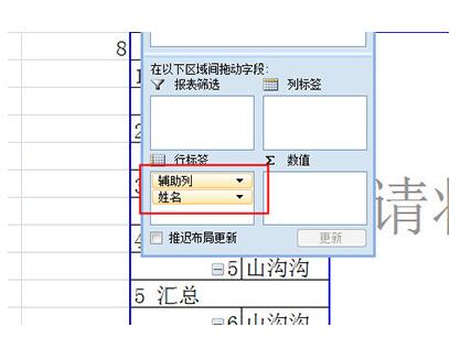 Excel合并同类项的方法