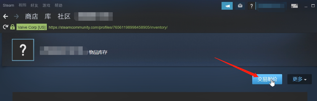 查看steam交易链接的方法步骤