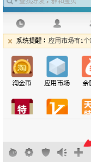阿里旺旺添加好友的详细操作步骤
