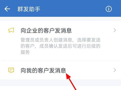 企业微信外部群如何改成内部群？企业微信外部群改成内部群方法