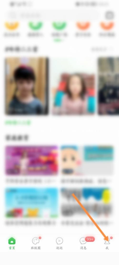 智慧树怎么退出圈子?智慧树退出圈子教程
