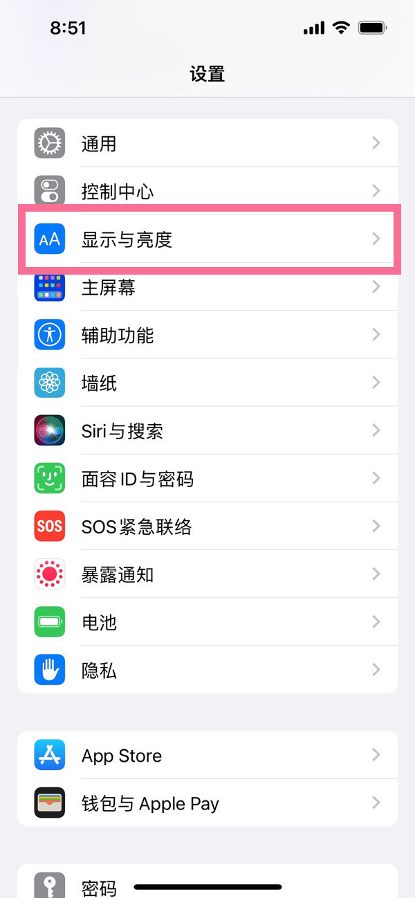 苹果13息屏时间怎么更改？苹果13自定义屏幕锁定时间步骤介绍