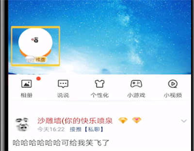qq空间删除背景音乐的方法步骤