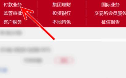 工商银行网上银行怎么添加收款人 工商银行网上银行添加收款人方法
