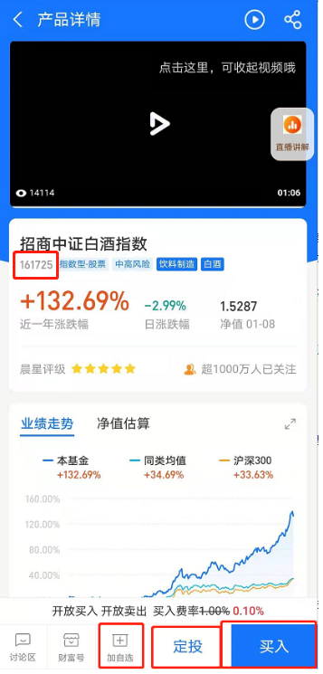 支付宝基金怎么玩 支付宝基金新手入门教程