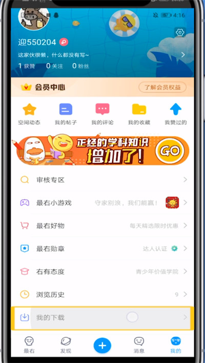 最右下载的视频查看文件夹的方法教程