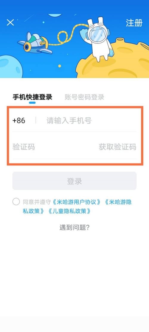 米游社怎么登录？米游社登录教程
