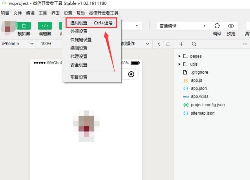 微信开发者工具怎么设置快捷键？微信开发者工具设置快捷键教程