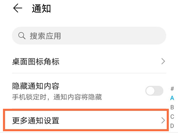 荣耀60在哪里设置消息提醒？荣耀60启用通知亮屏方法一览