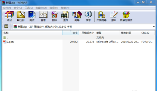 winrar中默认密码的具体设置方法