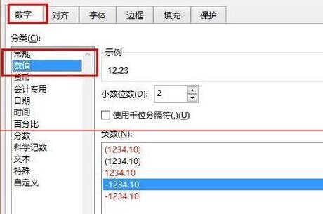 Excel表格中数据设置小数点快速对齐的方法步骤