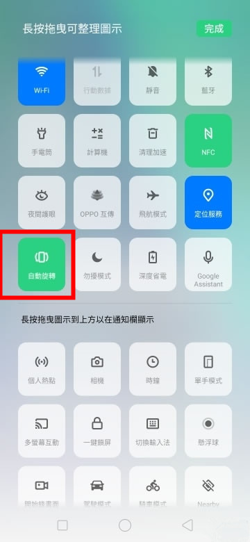 OPPO k5关闭屏幕自动旋转的操作步骤