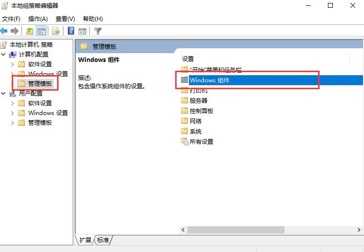 win10自动更新怎么关闭？win10组策略关闭自动更新的方法(1)