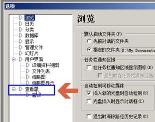 ACDSee设置在新窗口打开图片的相关操作