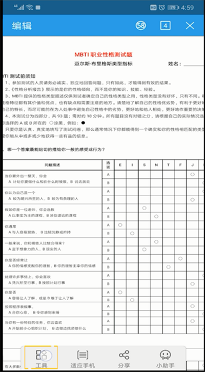 手机wps发送文件的操作步骤