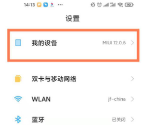 关闭如何红米note10自动更新?红米note10关闭自动更新方法