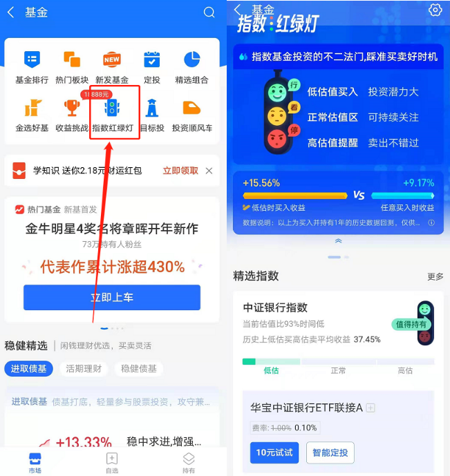 支付宝基金怎么玩 支付宝基金新手入门教程