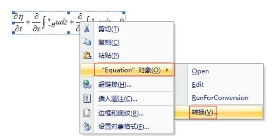 MathType公式和正文不在同一行的解决方法
