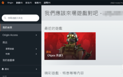 Origin橘子平台更改为中文的操作教程