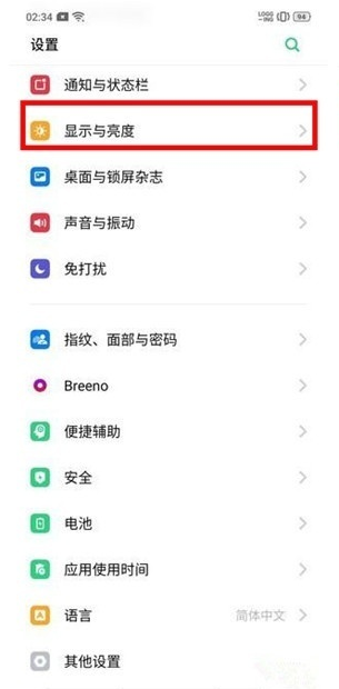 OPPO k5关闭屏幕自动旋转的操作步骤