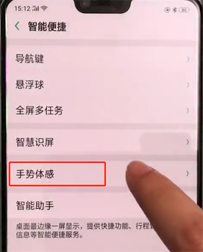 oppoa3中关闭自动亮屏的操作教程
