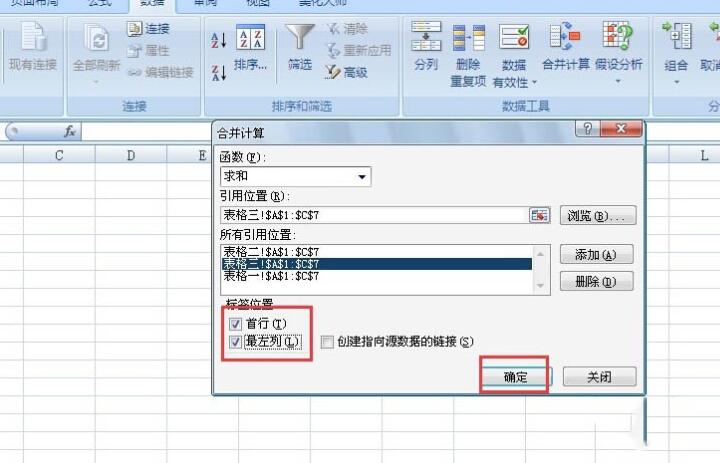Excel快速将多张明细表数据汇总在一起的操作教程