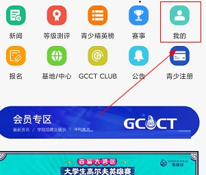 大正高尔夫怎么完善信息？大正高尔夫完善信息的方法