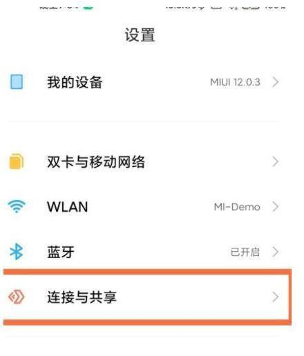 小米12Pro怎么开启nfc？小米12Pro开启nfc操作步骤