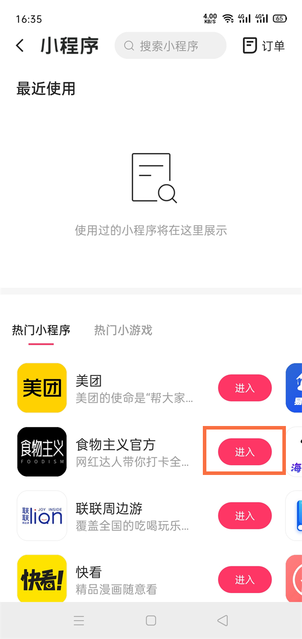 快手作品怎么添加小程序？快手作品关联小程序教程