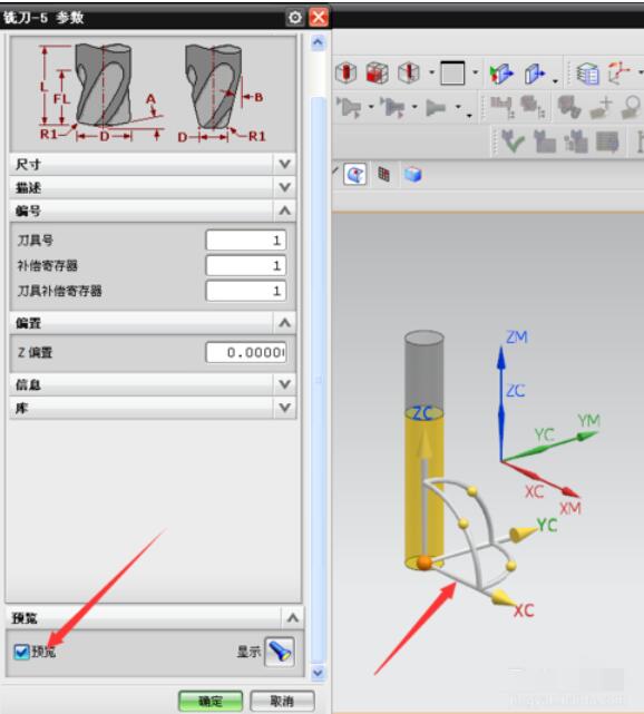 UG8.0中何创建刀具的详细方法步骤