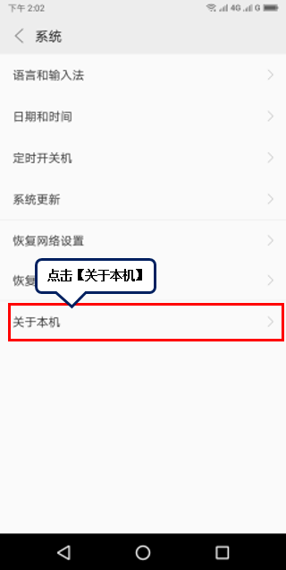 联想s5打开usb调试的图文教程