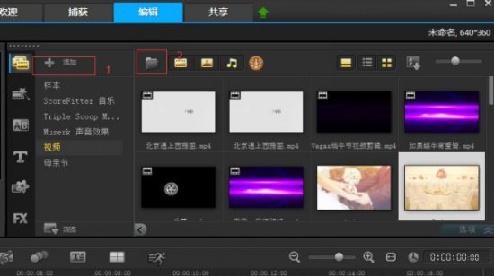 会声会影制作快手视频的详细教程