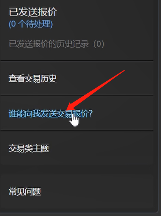 查看steam交易链接的方法步骤