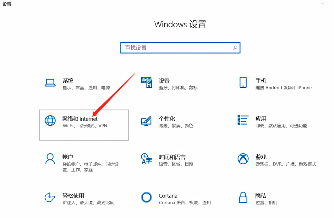 设置DNS的方法步骤