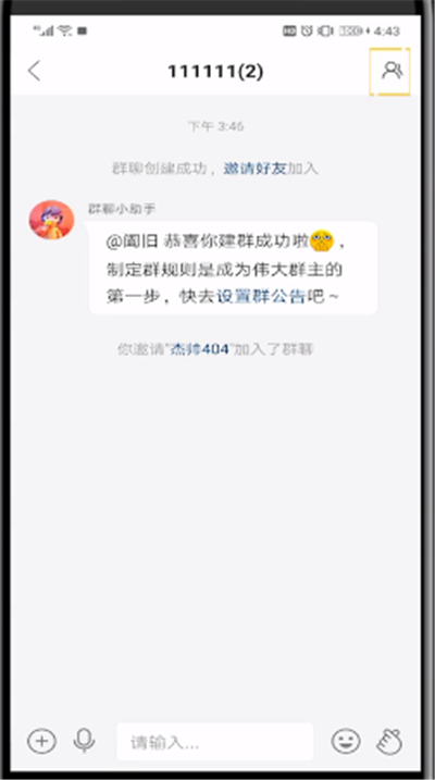 快手中群进行移除成员的简单操作教程
