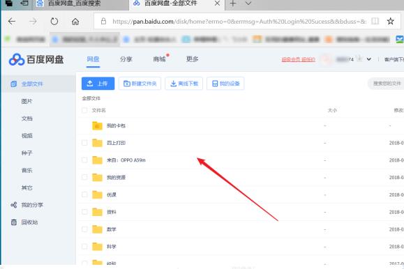 百度网盘的网页版怎么登录?百度网盘的网页版登录入口
