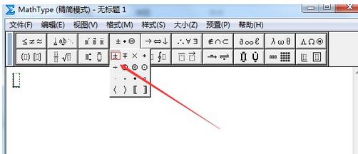 几何画板中输入正负号的操作教程