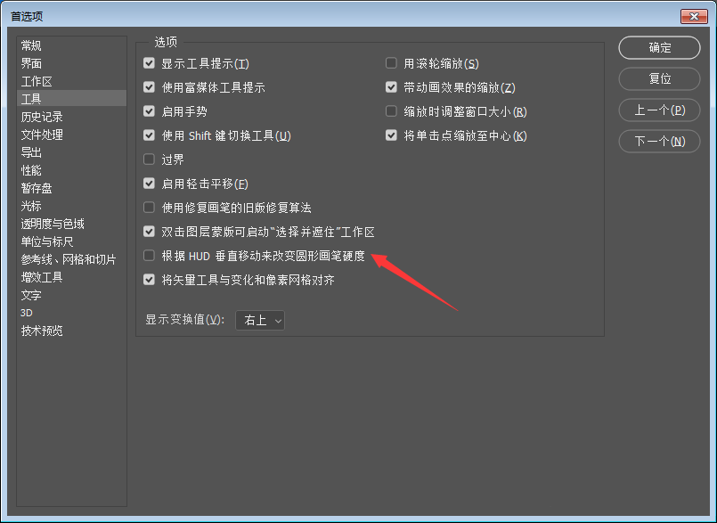 ps怎么调整画笔硬度？ps调整画笔硬度操作教程